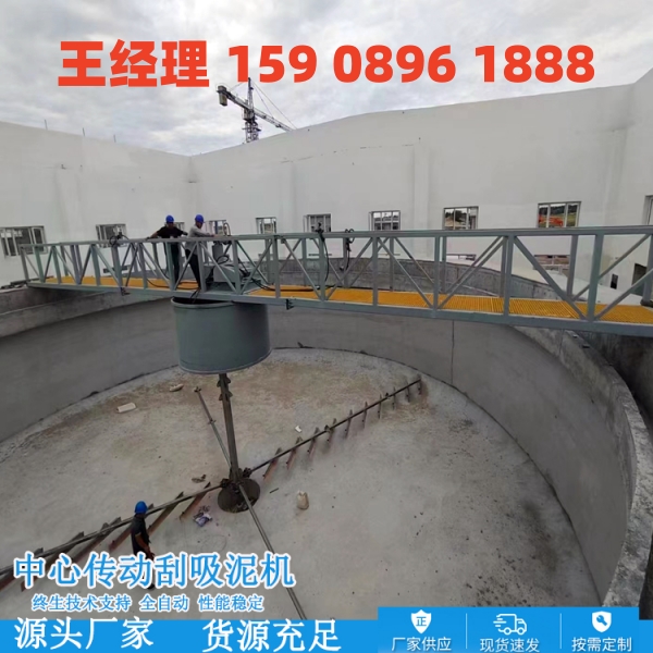 西宁中心传动刮泥机